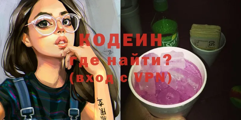 Кодеиновый сироп Lean Purple Drank  где найти наркотики  Луховицы 